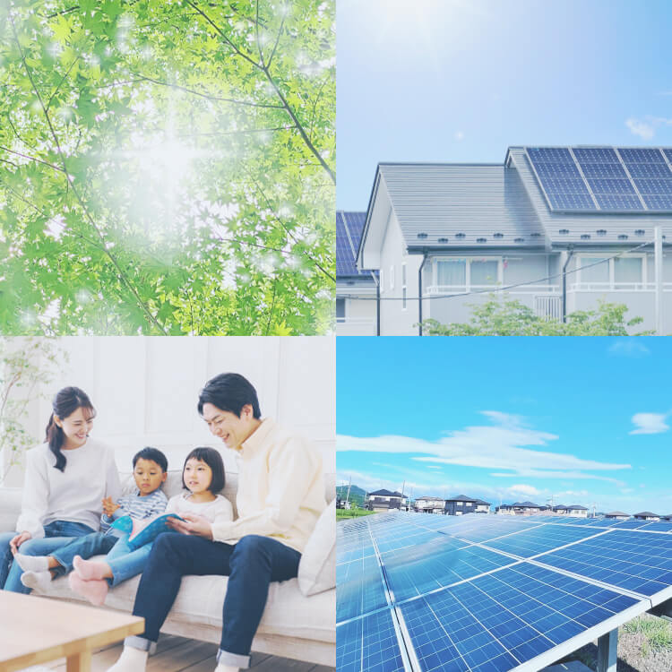 太陽光発電・自然・住宅・家族